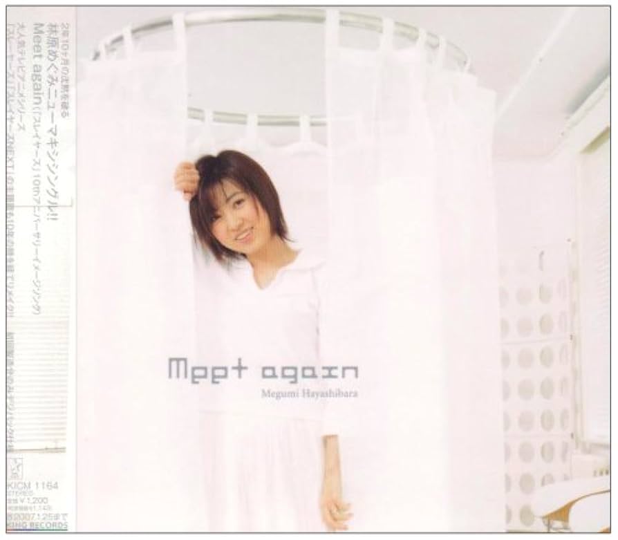 林原めぐみ直筆サイン入り meet again CD 林原めぐみ直筆サイン入り meet again CD - メルカリ